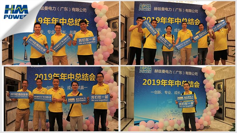 同舟共榮譽(yù)，齊心啟征程，赫茲曼2019年中總結(jié)大會(huì)