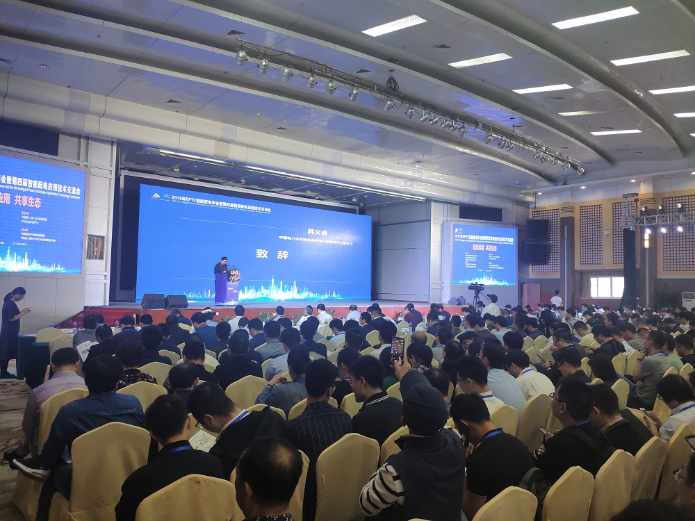 EPTC智能配電年會珠海召開，赫茲曼配網(wǎng)自動化技術(shù)設(shè)備獲專家關(guān)注