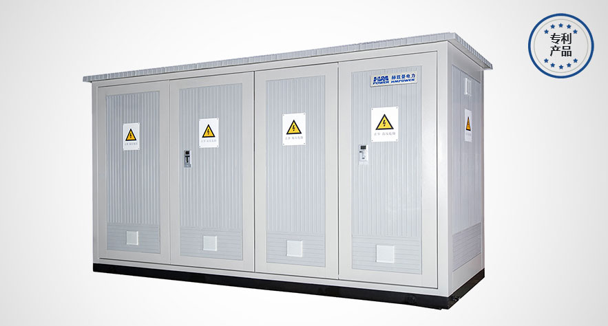 常壓空氣絕緣；緊湊小型化；環(huán)保免維護(hù)；零停電供電可靠性。
